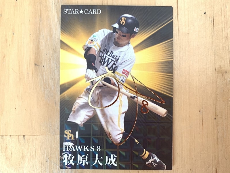2023プロ野球チップス第2弾を箱買い - 山田さんの tea time