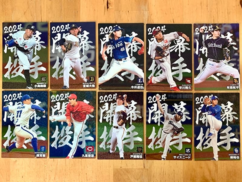 2024プロ野球チップス第二弾 スペシャルボックス購入レビュー