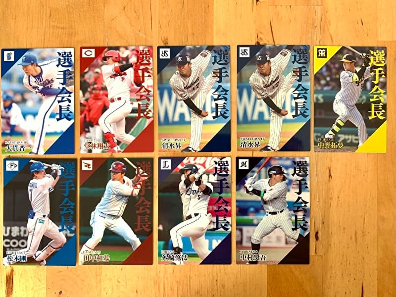 2024プロ野球チップス第二弾 スペシャルボックス購入レビュー