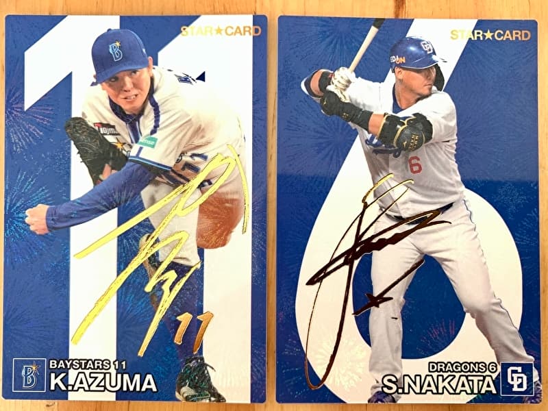2024プロ野球チップス第二弾 スペシャルボックス購入レビュー