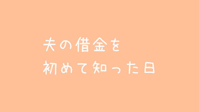 【1話】身に覚えのない銀行から、少し厚めの封書が届く