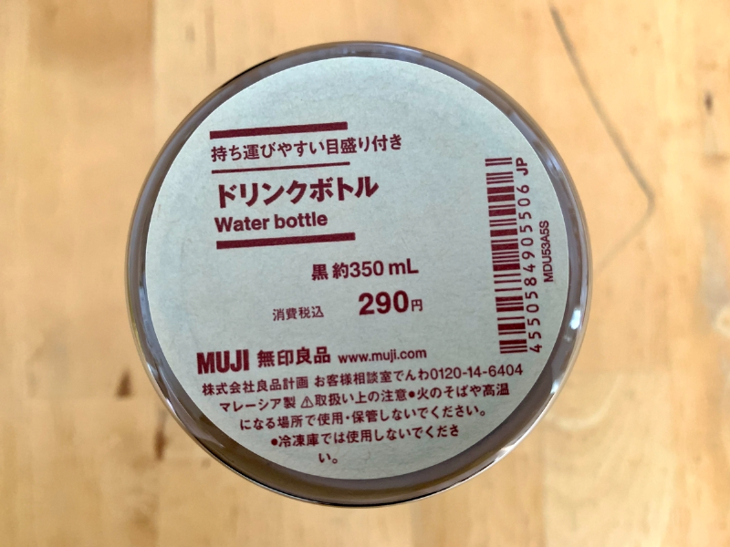 2026年6月 無印良品で買ってきたもの いろいろ紹介！ - 山田さん