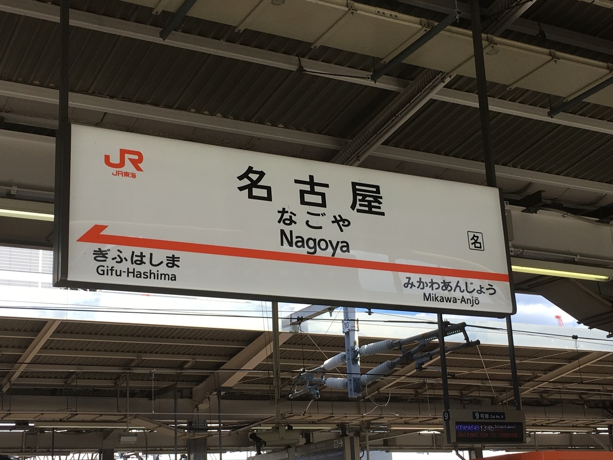 f:id:kirakunist:20190912154936j:plain