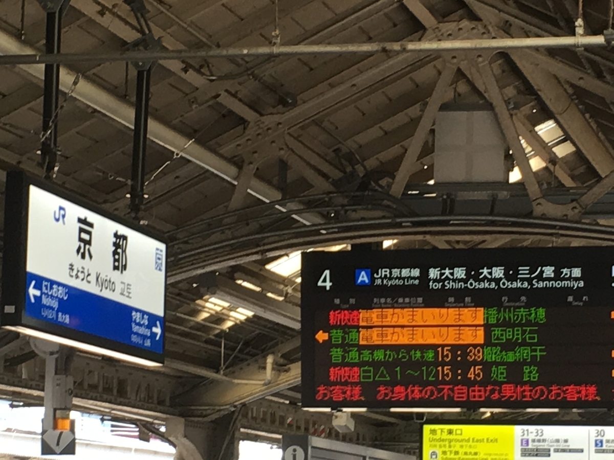 f:id:kirakunist:20190912155058j:plain