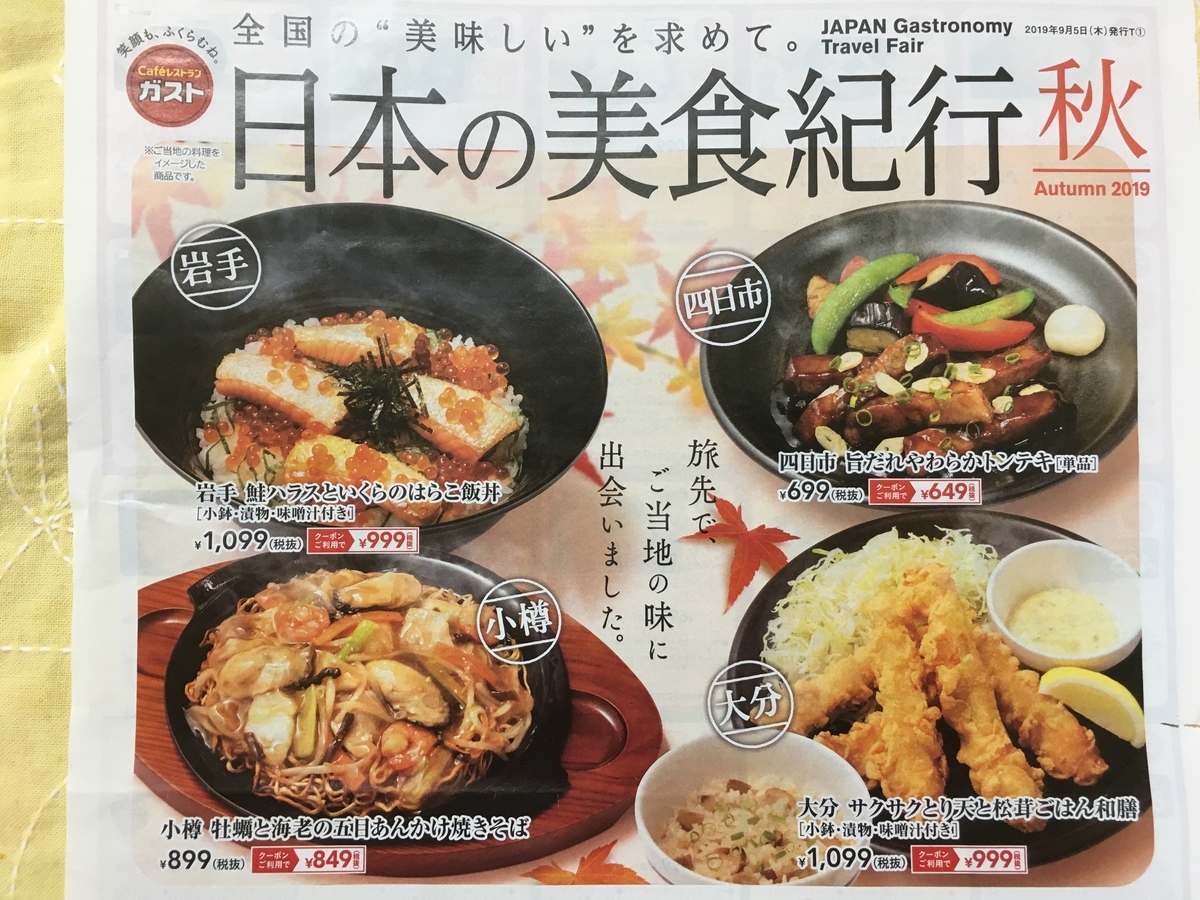 f:id:kirakunist:20190924175848j:plain