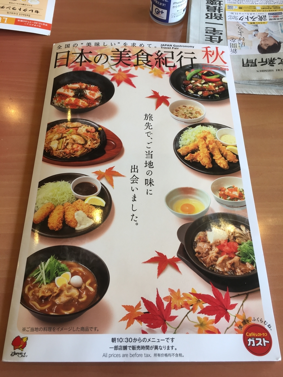 f:id:kirakunist:20190924180336j:plain