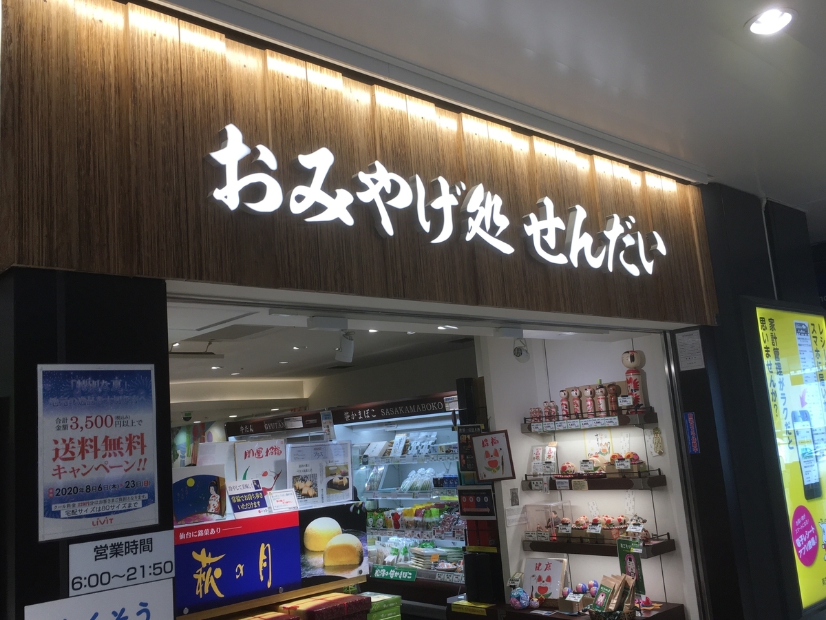 f:id:kirakunist:20200818235228j:plain