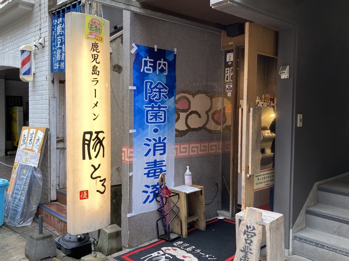 f:id:kirakunist:20201022234752j:plain