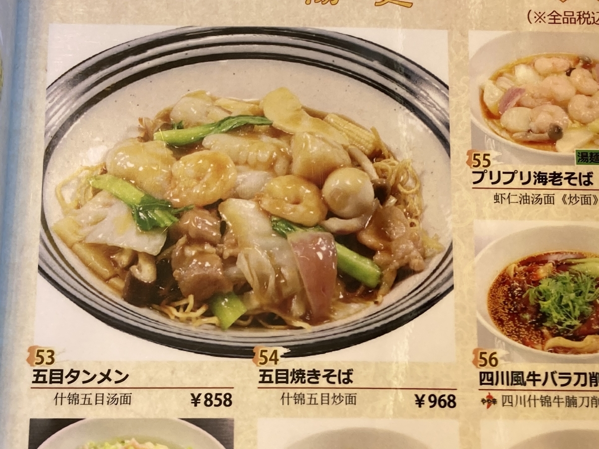 f:id:kirakunist:20210209002613j:plain