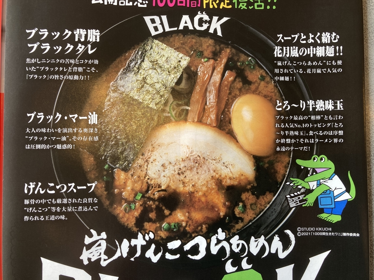 f:id:kirakunist:20210603000957j:plain