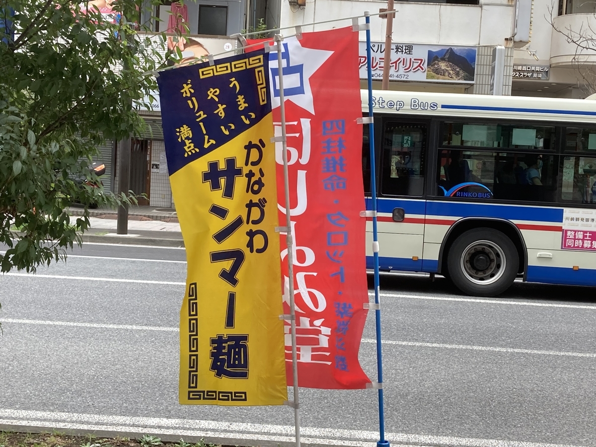 f:id:kirakunist:20210708001951j:plain