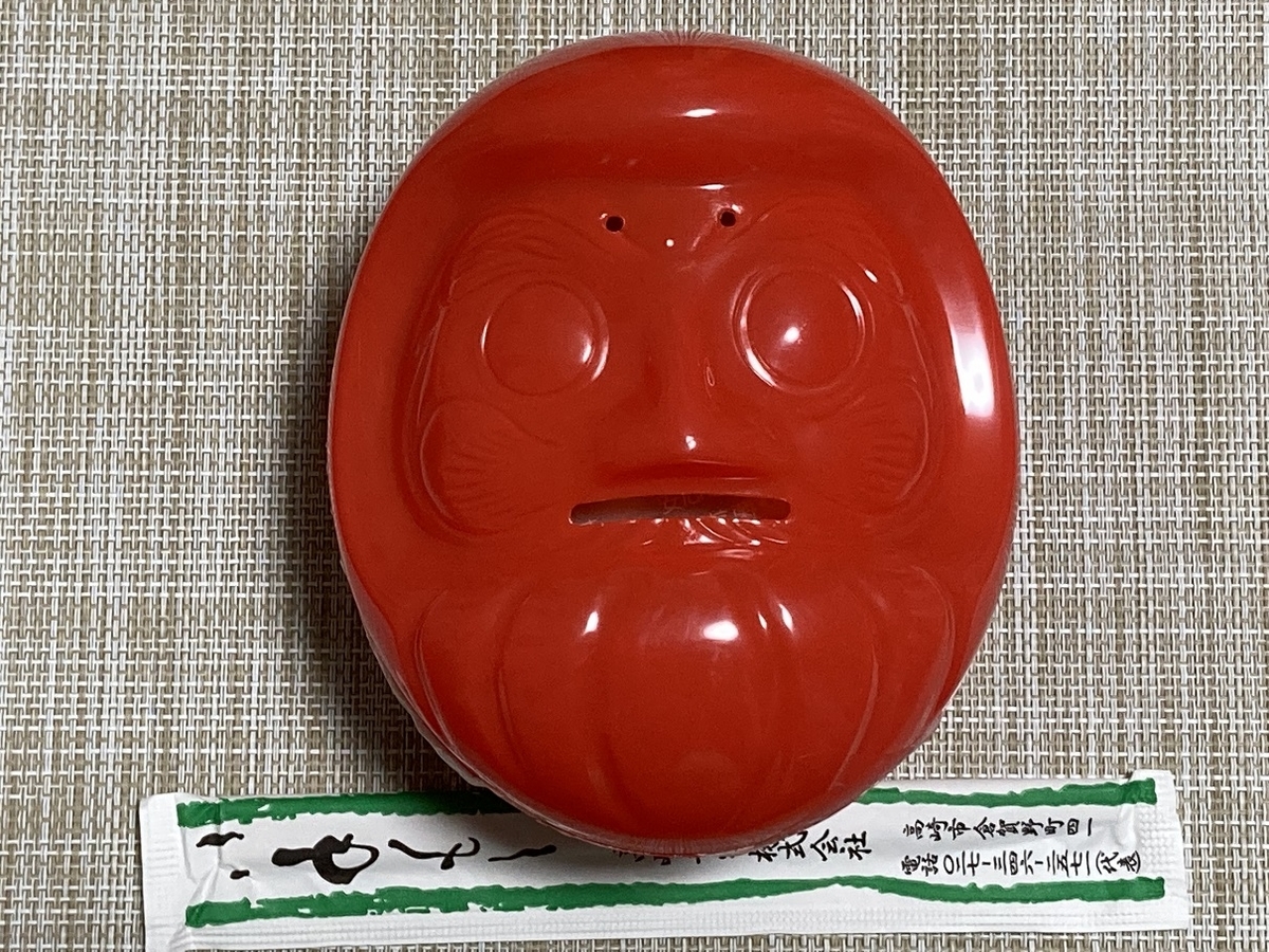 f:id:kirakunist:20211001224725j:plain