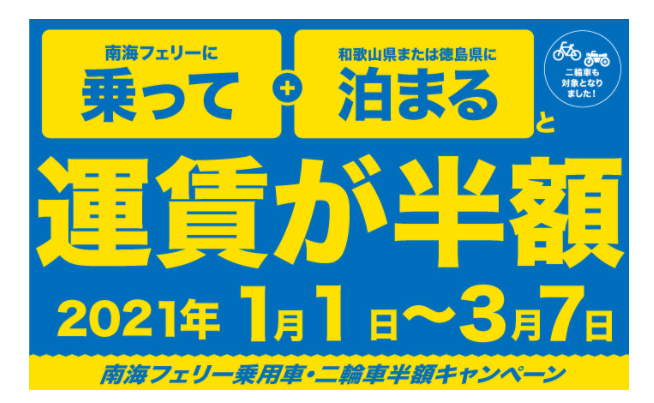 f:id:kirakutokutokushima:20201231161335p:plain