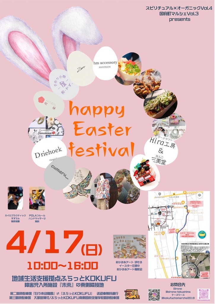 f:id:kirakutokutokushima:20220420221123j:image f:id:kirakutokutokushima:20220420221123j:image