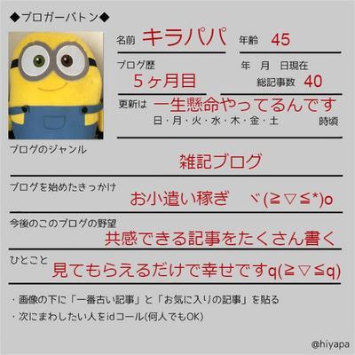 f:id:kirapapachang:20200716122645j:plain f:id:kirapapachang:20200716122645j:plain