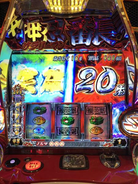 サラリーマン番長2】初の限界突破‼ そしてついに「さらば豪北」の