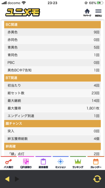 f:id:kirapapachang:20200829232552p:plain