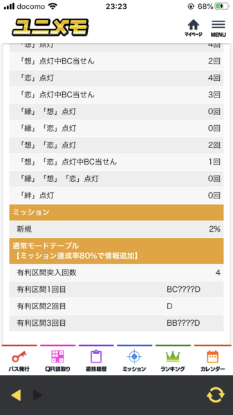 f:id:kirapapachang:20200829232557p:plain