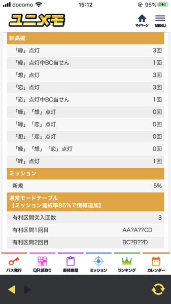 f:id:kirapapachang:20200921181342p:plain