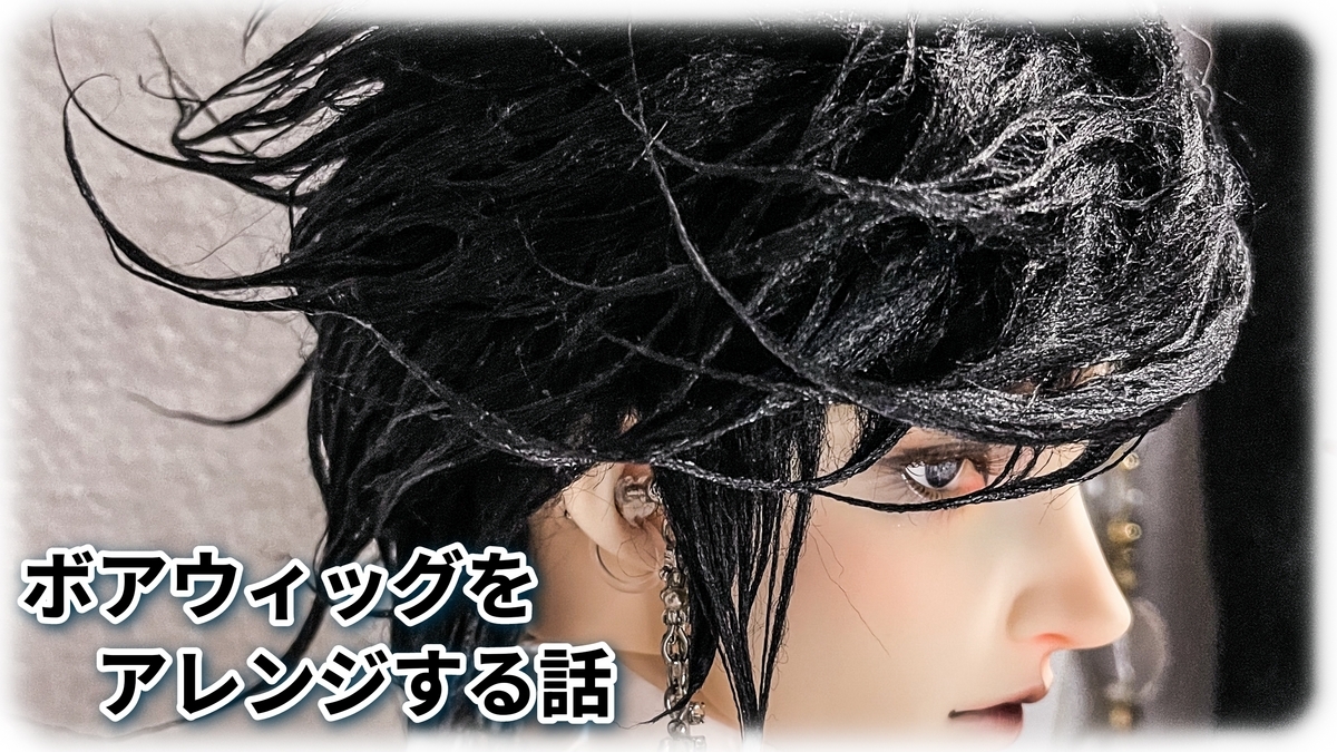 ウィッグ参考画像