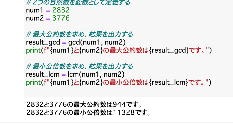 python 最大公約数を求める, python 約数 判定 – ZRJHVU