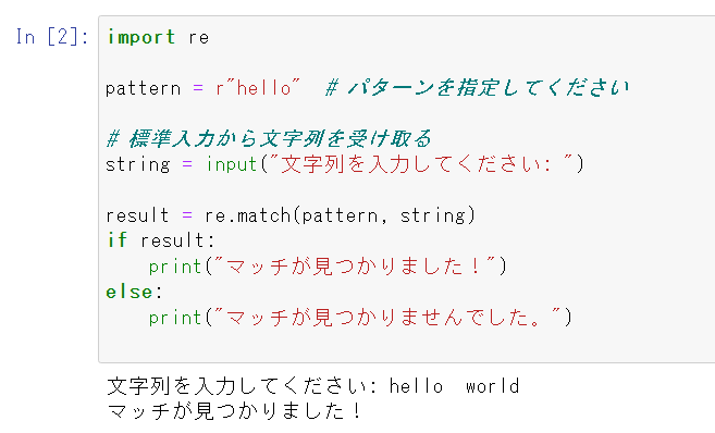 確認٩(˃ᴗ❛๑)و python学習_初歩編_19:標準ライブラリの使用方法_Re(正規表現