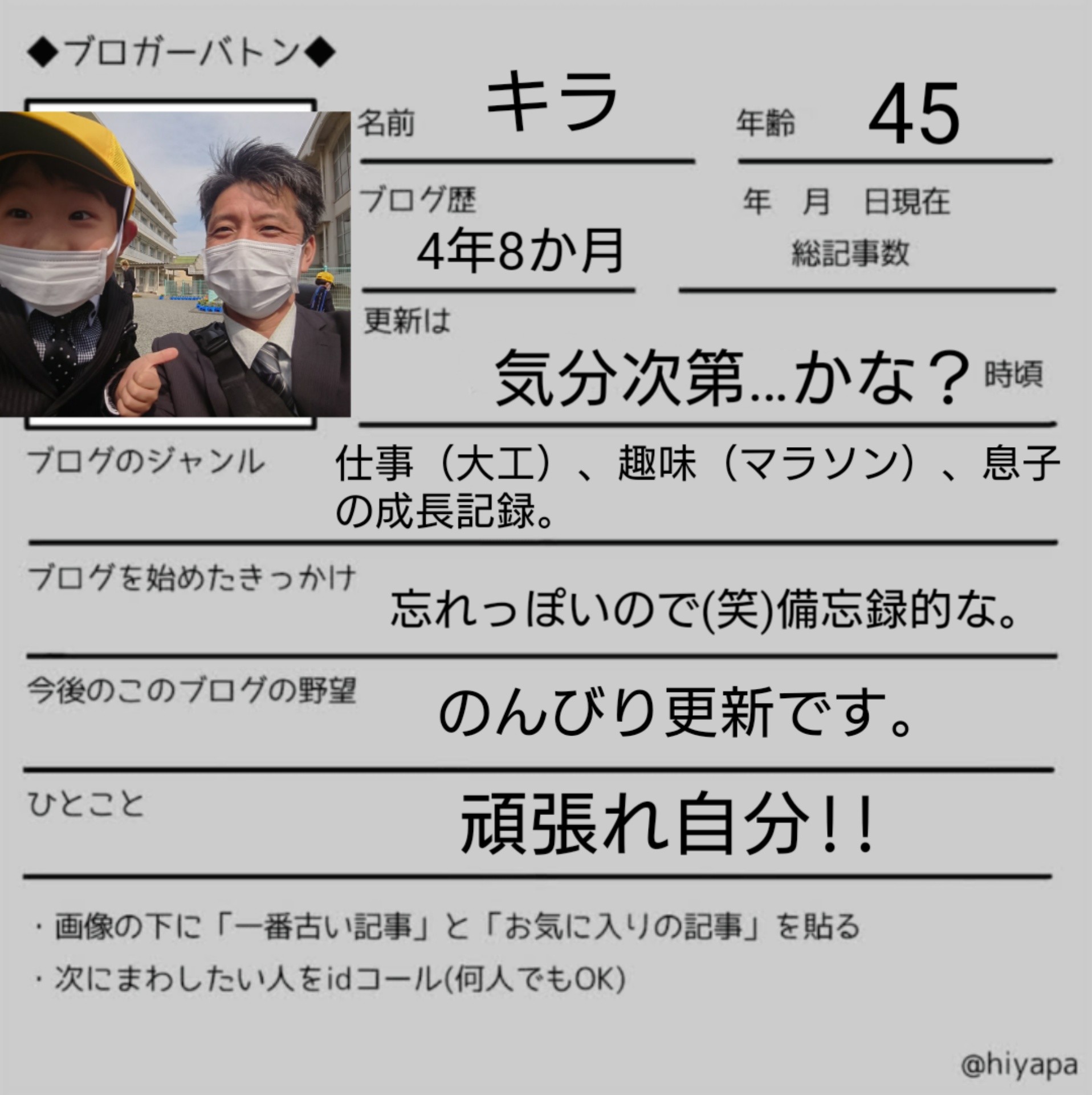 f:id:kirataku:20200805230757j:image