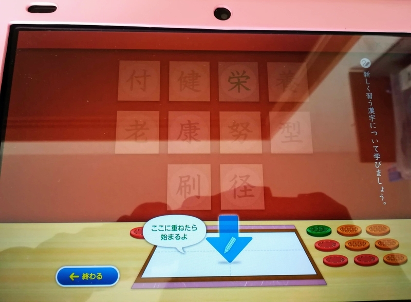 スマイルゼミ 漢字メダル スマイルゼミ】小学生低学年の計算ドリル・漢字ドリルを紹介 | 建売り