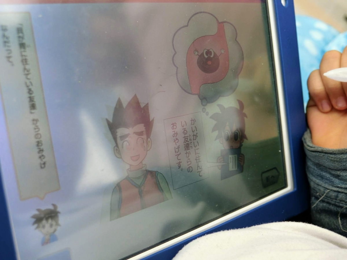 進研ゼミ　チャレンジタッチ