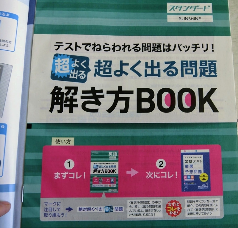 進研ゼミ中学講座】リアルな口コミ、定期テスト対策で活用しているって