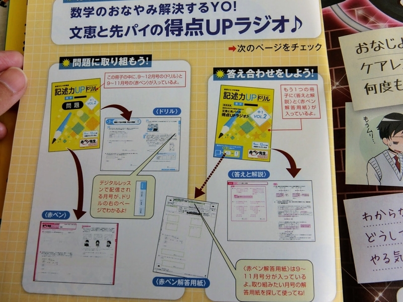 進研ゼミ中学講座】リアルな口コミ、定期テスト対策で活用しているって