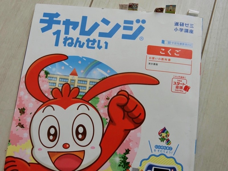 DVD⑪ チャレンジタッチ めざせ!かっこいい1ねんせい!! お DVD⑪ チャレンジタッチ めざせ!かっこいい1ねんせい!! お
