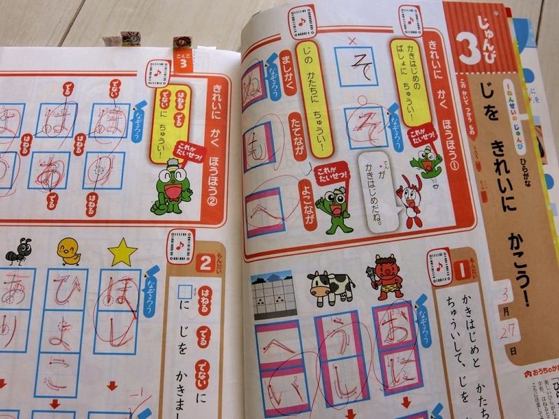 チャレンジ1年生の退会理由 小学生ライフ 毎日の勉強と習い事の話