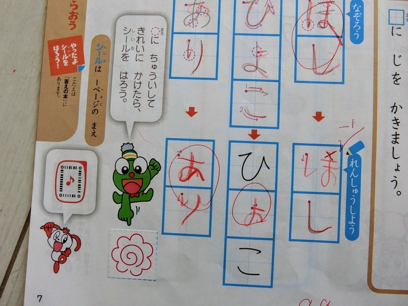 チャレンジ1年生の退会理由 小学生ライフ 毎日の勉強と習い事の話