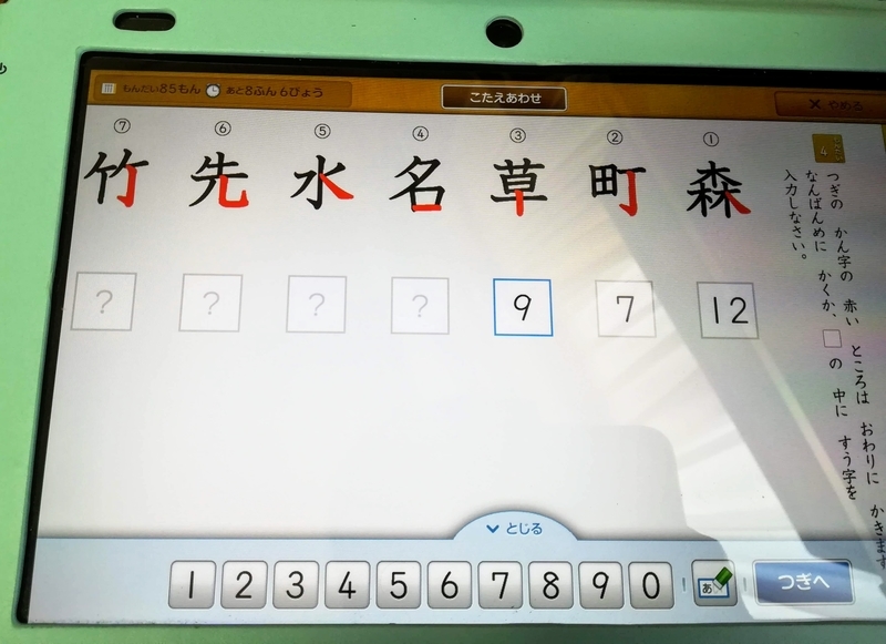 漢字学習は地道な反復学習が必須。単純な勉強もタブレットで学べば