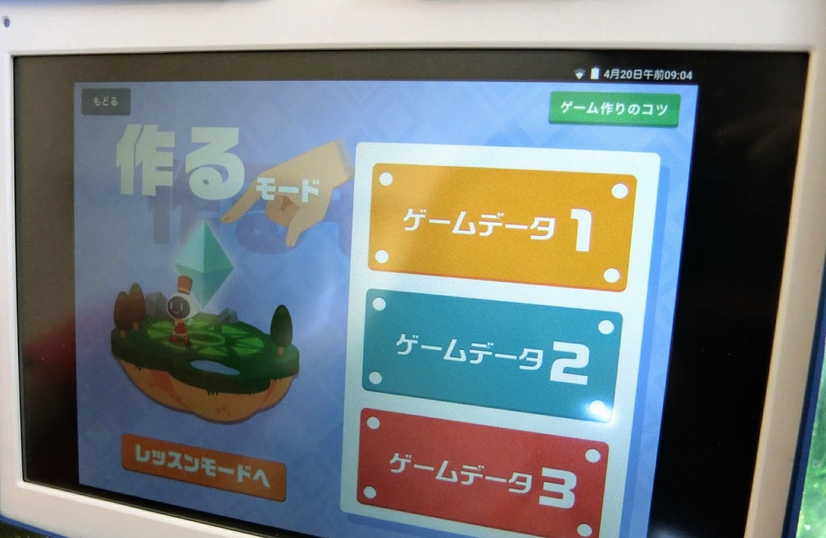 進研ゼミのプログラミングはアニメと音楽が楽しい雰囲気で子供もノリノリです 小学生ライフ 毎日の勉強と習い事の話