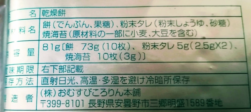 保存用即席乾燥餅 いそべ餅 【餅(8g×10個) のり10枚、粉末しょう油(3g)入】 50個入り【非常用食品】 - www.alvenius.ind.br 保存用即席乾燥餅 いそべ餅 【餅(8g×10個) のり10枚、粉末しょう油(3g)入】 50個入り【非常用食品】 - www.alvenius.ind.br