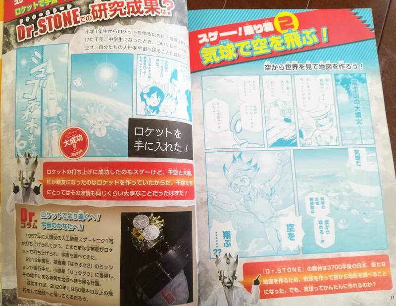 Dr.STONEの最強自由研究 おもしろい!かんたん!すぐできる!夏休み3日で… Amazon.co.jp: Dr.STONEの最強自由研究 (ジャンプコミックス