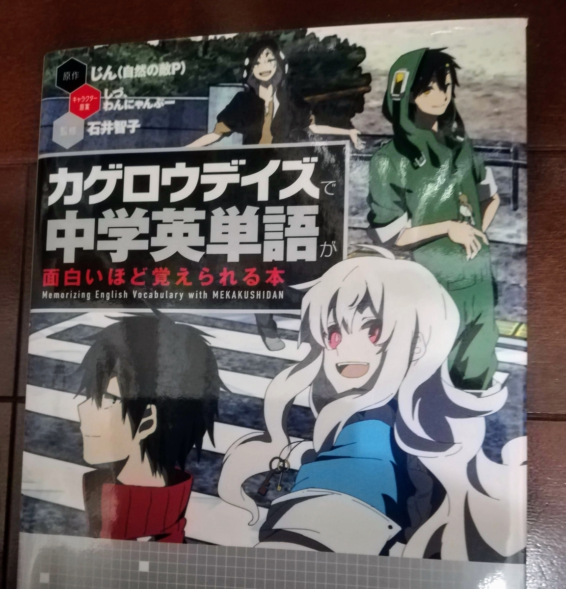 中学入学前準備ってなにするの 我が家の場合は先取り学習がメインです 小学生ライフ 毎日の勉強と習い事の話