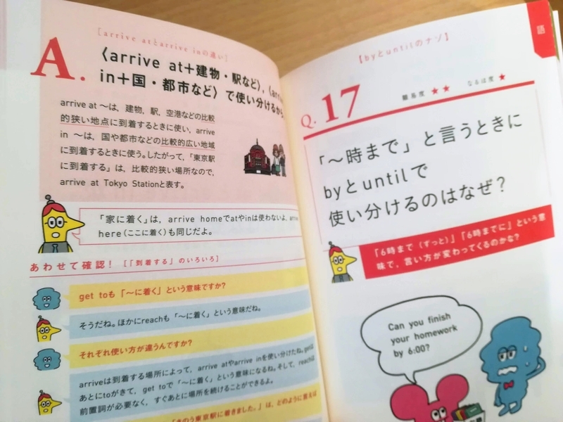 面白い本みつけた 読み物系でゆる く小学生から中学の勉強を先取り 小学生ライフ 毎日の勉強と習い事の話