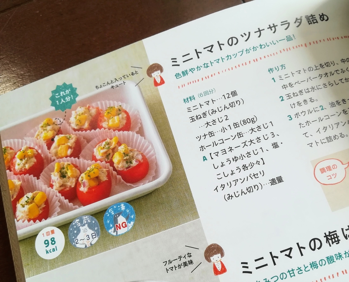 子どもが自分でお弁当を作れるように 自立する力を育てよう 小学生ライフ 毎日の勉強と習い事の話 子どもが自分でお弁当を作れるように 自立する力を育てよう 小学生ライフ 毎日の勉強と習い事の話