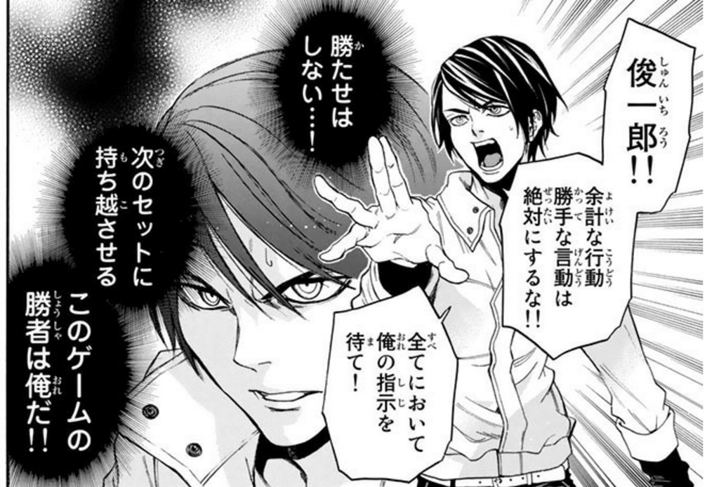 漫画 アクマゲーム にどハマりしたので この魅力を斎藤 初君の画像集でお伝えします Kindle三昧