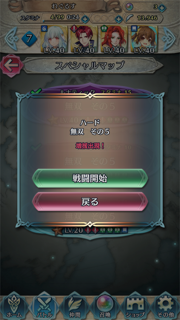 無双モードでニニアンさんのsp稼ぎがはかどります Feヒーローズ近況日誌