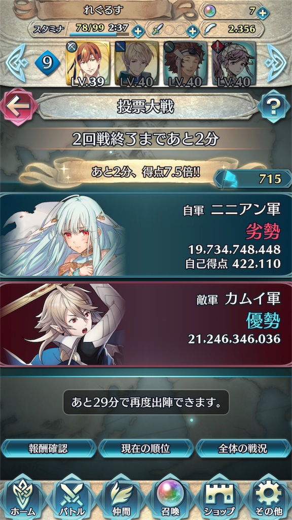 こんなに旗が余る投票大戦は初めてだ Feヒーローズ近況日誌 こんなに旗が余る投票大戦は初めてだ Feヒーローズ近況日誌