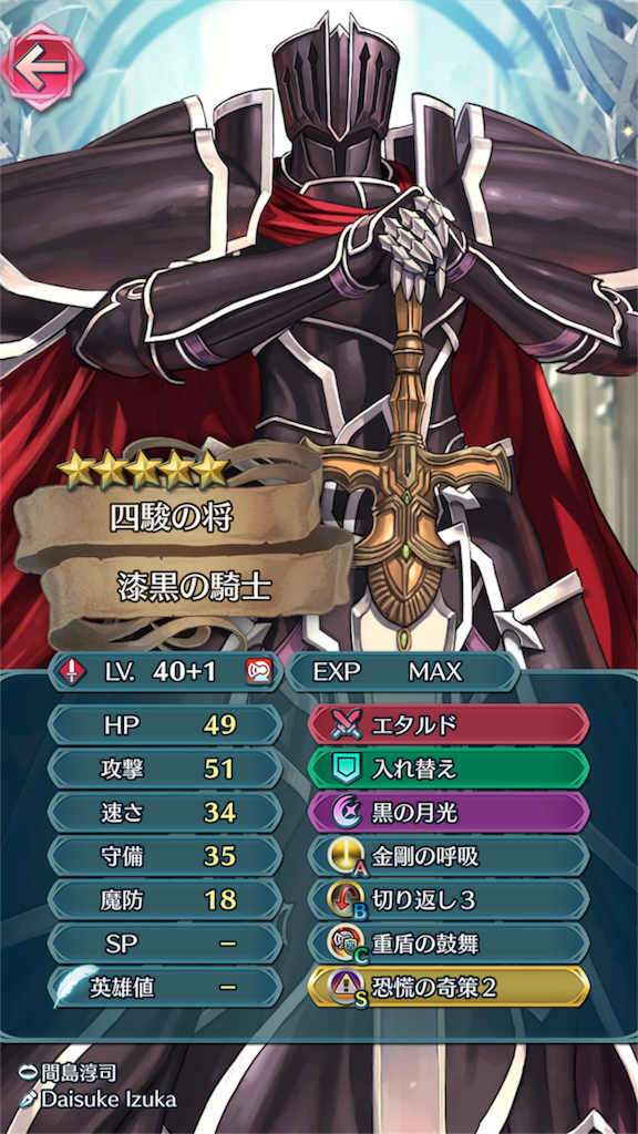 闘技場で魔改造重装パーティーに当たった話 Feヒーローズ近況日誌
