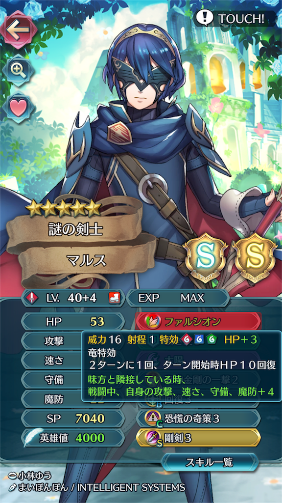 強化ファルシオンと強化倭刀 どっちが強い うちの仮面マルスちゃんで比較してみた Feヒーローズ近況日誌 強化ファルシオンと強化倭刀 どっちが強い うちの仮面マルスちゃんで比較してみた Feヒーローズ近況日誌