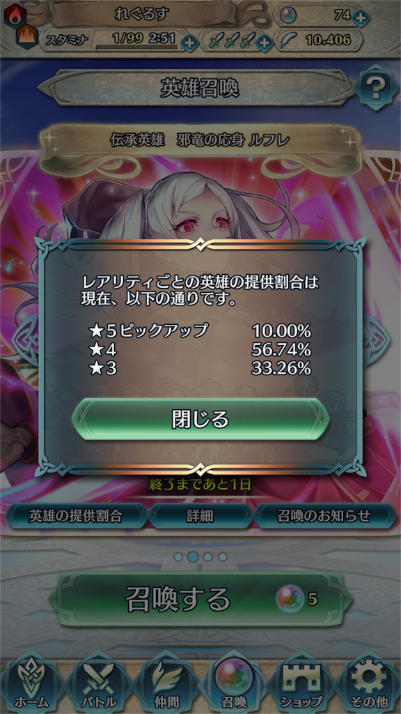 伝承ガチャは沼なのでみんな気をつけよう Feヒーローズ近況日誌