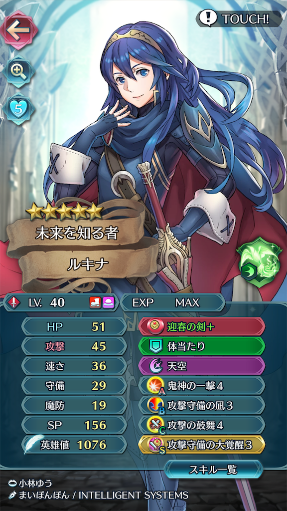 ルキナちゃんを魔改造してみた Feヒーローズ近況日誌 ルキナちゃんを魔改造してみた Feヒーローズ近況日誌