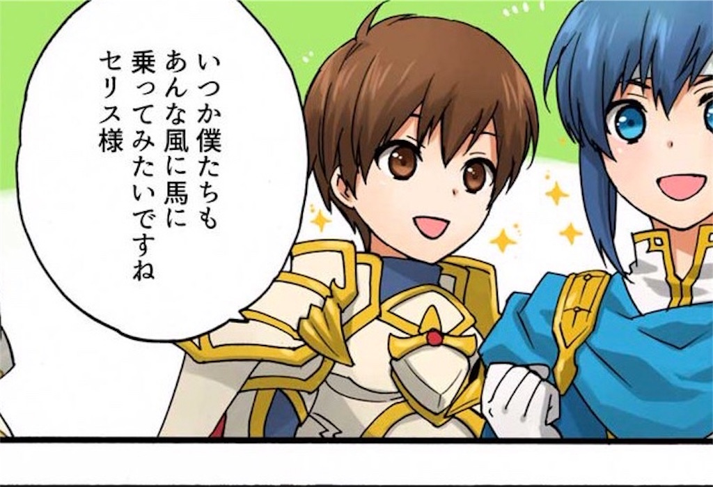 伝承英雄リーフくんがきた って そっちかい Feヒーローズ近況日誌