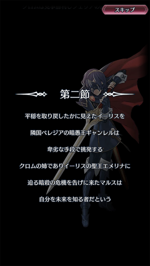 おでかけヒーローズ 今回はこんな感じ Feヒーローズ近況日誌 おでかけヒーローズ 今回はこんな感じ Feヒーローズ近況日誌